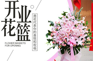山西忻州五台县白家庄镇花篮配送