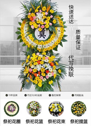山西忻州五台县白家庄镇花圈代送